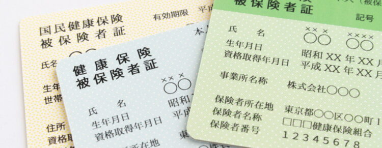 退職後の健康保険、3つの加入方法と注意点