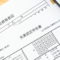 失業保険申請の準備と受給の流れ