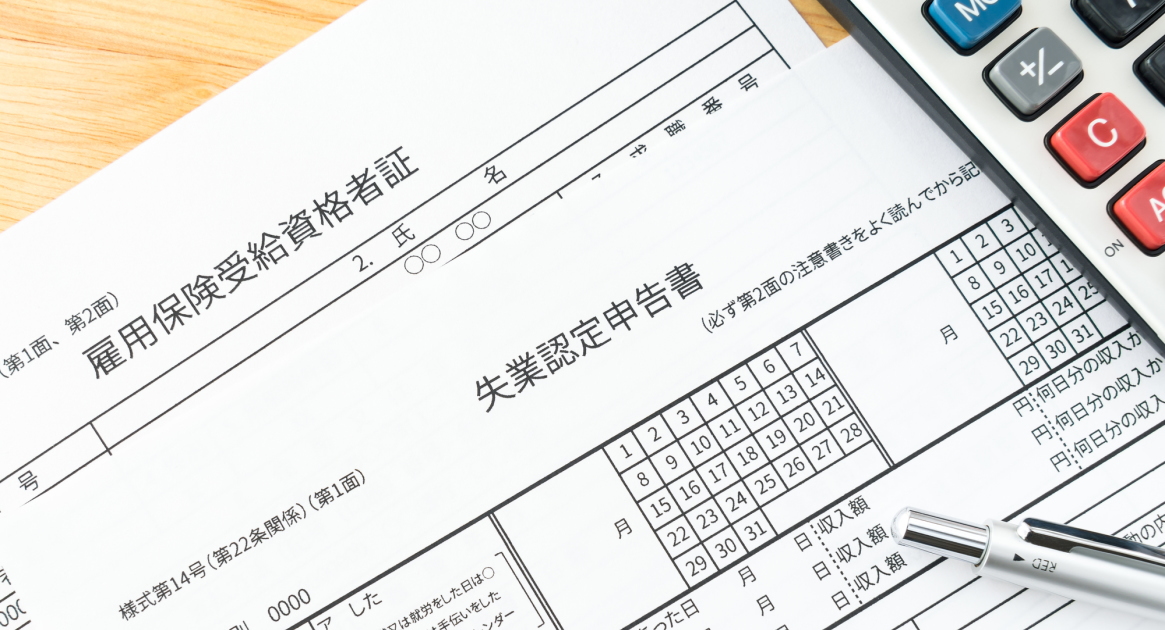 失業保険申請の準備と受給の流れ
