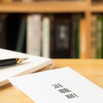 退職代行を利用したら引き継ぎなしで退職できる
